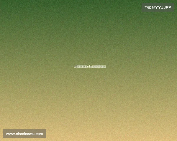 nba中国赛事有哪些nba中国赛事有哪些球队